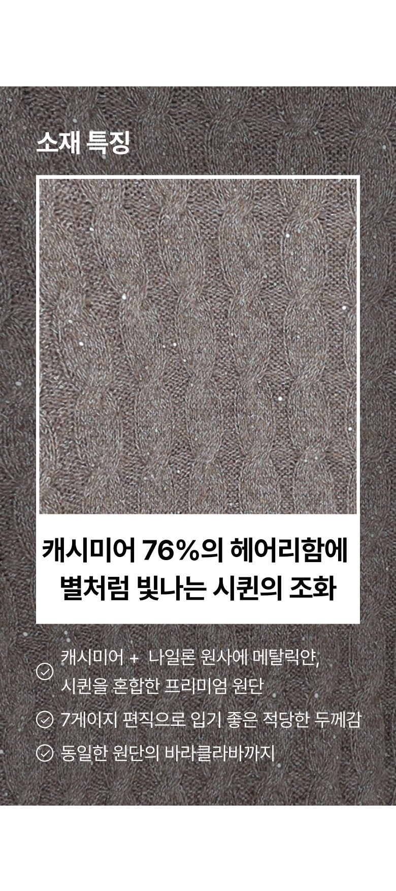 0930_122206_상세_네메르_04_니트바라클라바세트_수정